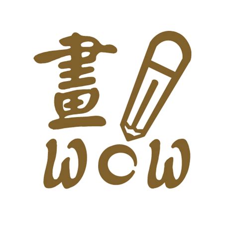 用名字畫畫|畫WOW！｜幫助你一步一步自學畫